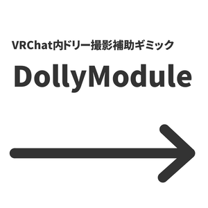 DollyModule