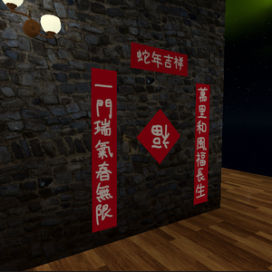 [無料]ChineseNewYear Couplet And Fu