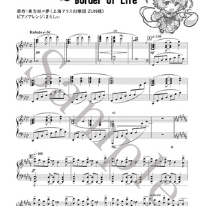 88鍵盤の旋律 サンホラ　楽譜　sound horizon 88鍵盤の旋律 サンホラ 楽譜 sound horizon SoundHorizon 楽譜