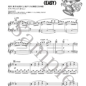 ノクターン 第20番 嬰ハ短調（ドレミ楽譜・全指番号楽譜