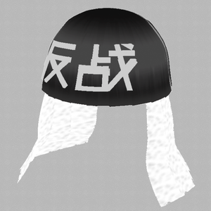 黒ヘル