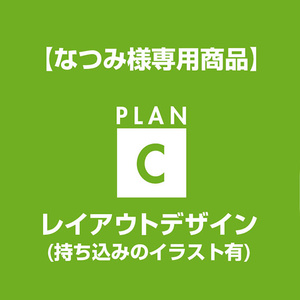 【なつみ様専用】表紙デザイン