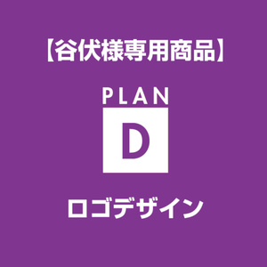 【谷伏様専用】ロゴデザイン