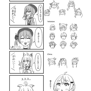 さくらみこ エリート♡