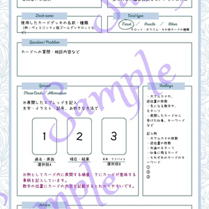 タロット・オラクル カード【スリーカードスプレッド】リーディング 記録シート