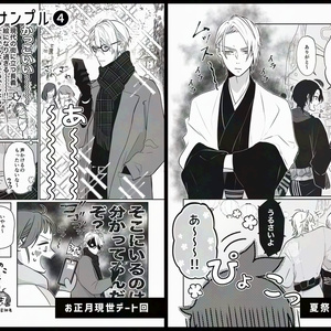刀剣乱舞] inspiration [CD+DVD+漫画84P] - ぽりふぉ