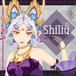 【オリジナル3Dモデル】shiliu（石榴）/VRM・FBX