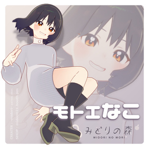 モトエなこ Renewal 2024 / オリジナル3Dモデル 缩略图 15