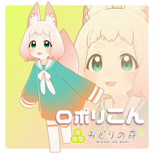 れんずちゃん ボイスモデル - Gugenka - BOOTH