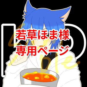 爆速立ち絵製作所 - BOOTH 【 完成品確認ページ 】さよっしー☆様