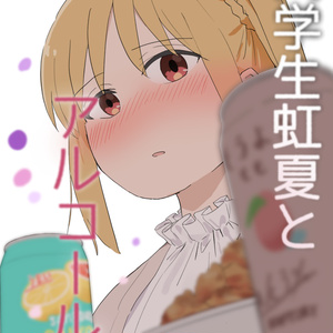 ぼっち・ざ・ろっく! 結束ロック!9 新刊サンプル - たけののマンガ #漫画 #伊地知虹夏 #後藤ひとり - pixiv