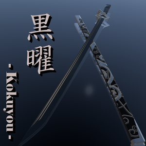 【オリジナル3Dモデル】Kokuyou -黒曜-【刀】VRChat想定【MA対応】