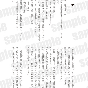 飛高翔太夢短編集】Pure - めろミッド - BOOTH