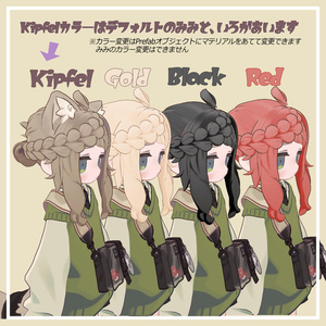 【Kipfel専用】みつあみだんご 缩略图 2