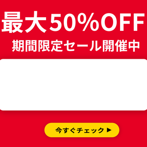 最大50％OFFバナー｜角丸24px｜全6色セット（EC・SNS向け）
