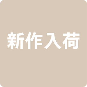 くすみパレット・新作6色セット