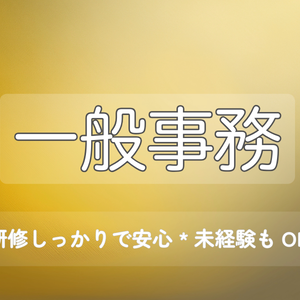 一般事務バナー｜柔らかミニマル6色セット（800×600）
