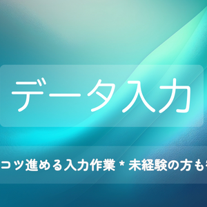 データ入力｜柔らかミニマル バナー画像 6色セット（800×600）