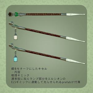 【MA対応】玉の煙管【喫煙ギミック付き】 缩略图 2