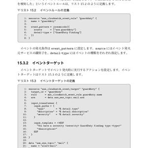 クラウド破産を回避するInfrastructure as Code実践ガイド