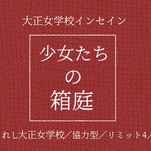 【インセイン】ZOOZOOROOM