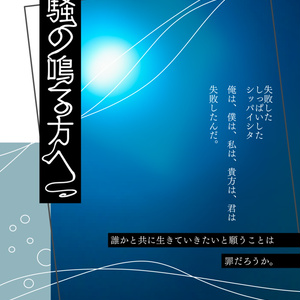 【シノビガミ】泡沫の忍秘録【SPLL:E223045】