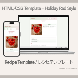 HTML/CSS Template – Holiday Red Style