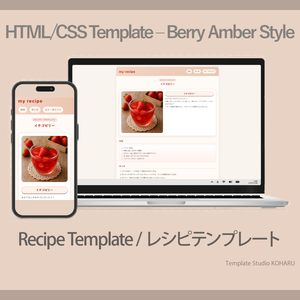 HTML/CSS Template – Berry Amber Style