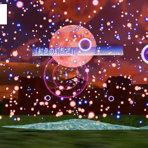 VRChat 東方風弾幕パーティクル　紅魔郷レミリア版