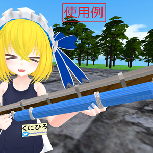 エンフィールドライフル銃っぽい水鉄砲【Unity3d】