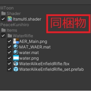 エンフィールドライフル銃っぽい水鉄砲【Unity3d】