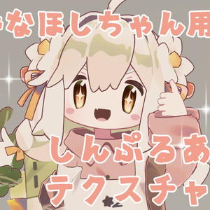 ねんどろいど発売決定記念】いいかんじの木の枝 / 無料3Dモデル - もち