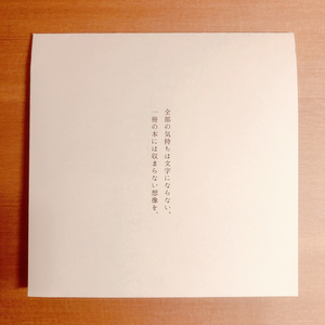 【CD】不可思議と旅人