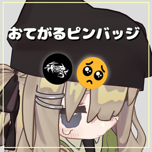 🥺 Easy Emoji Can Badge! 🥺 [For VRChat]