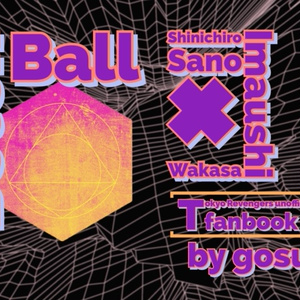 Botch Ball