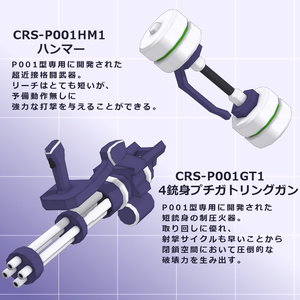 CRS-P001 クリセリス[CQB型] 缩略图 6
