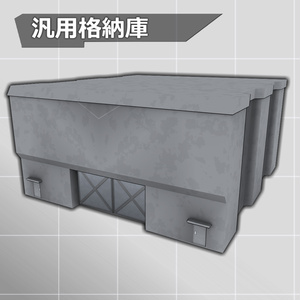 汎用格納庫 (3D背景) 缩略图 3