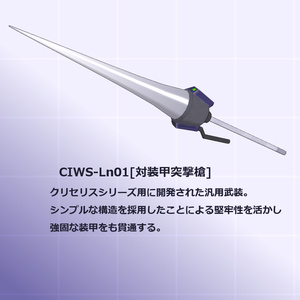 クリセリス用追加武装セット_vol.3 缩略图 3