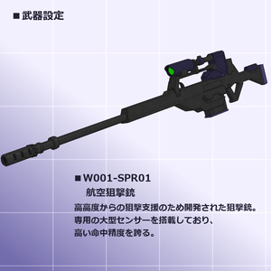 航空支援型クリセリス_ニンフィクス 缩略图 5