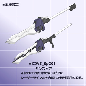 クリセリス追加武装セットVol.4 缩略图 2