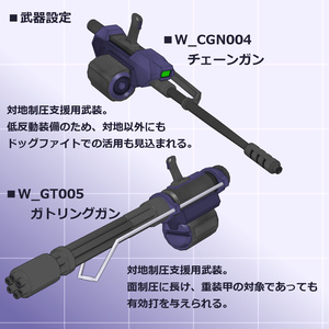 クリセリス追加武装セットVol.4 缩略图 3