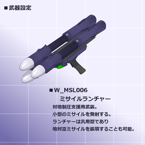 クリセリス追加武装セットVol.4 缩略图 4