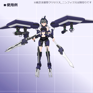 クリセリス追加武装セットVol.4 缩略图 7