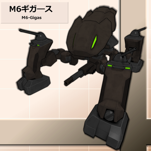 M6 ギガ―ス