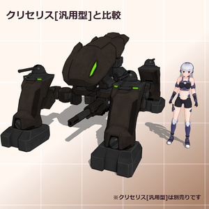 M6 ギガ―ス 缩略图 5