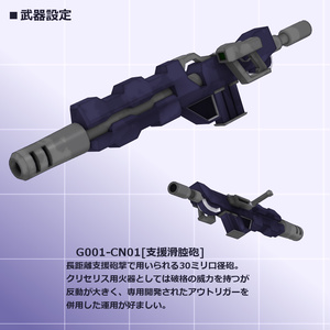火力支援型クリセリス[ネプチューン] 缩略图 5
