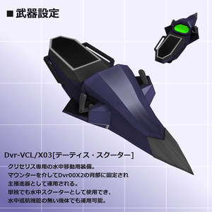 水中戦闘型クリセリス[オルソセラス] 缩略图 6