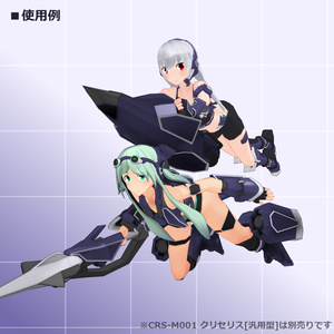 水中戦闘型クリセリス[オルソセラス] 缩略图 9