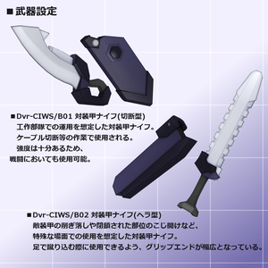 クリセリス追加武装セットVol.5 缩略图 5