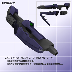 クリセリス追加武装セットVol.5 缩略图 2